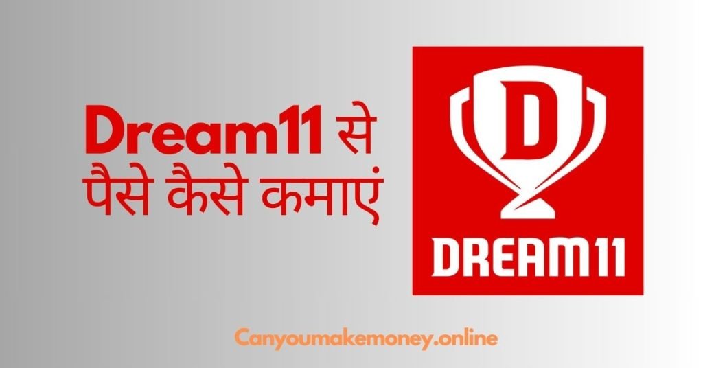 Dream11 se paise kaise kamaye