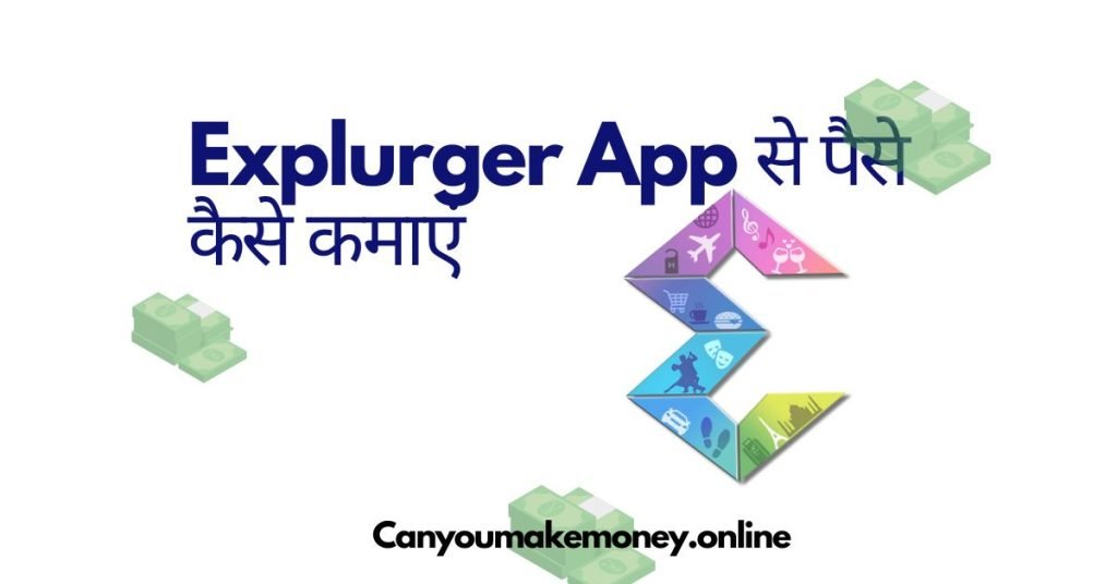 Explurger App se Paise Kaise Kamaye