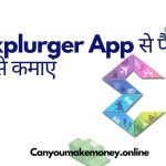 Explurger App se Paise Kaise Kamaye