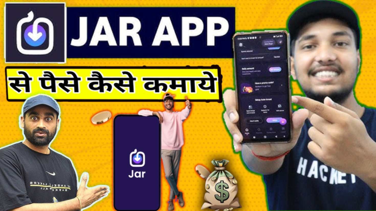 JAR app se kese kamaye