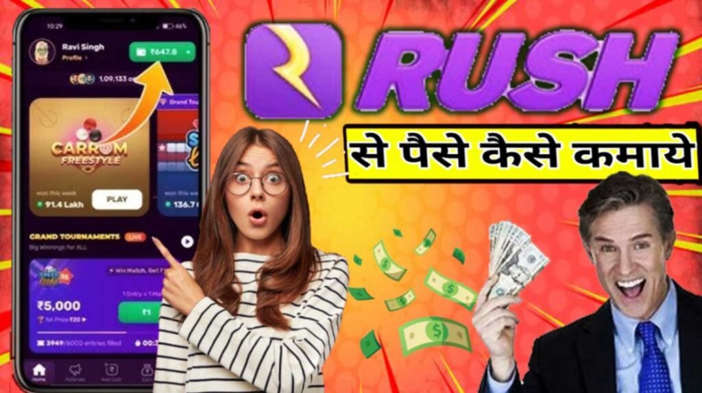 Rush-app-se-pese-kamaye